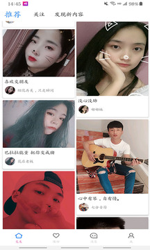 同城蜜聊截圖