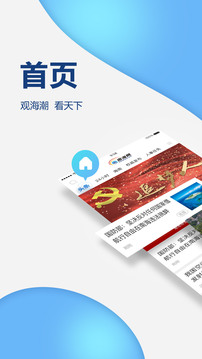 南海網(wǎng)截圖