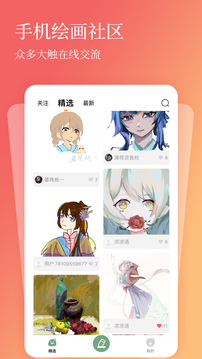 全民画画截图