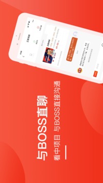 时代加盟网应用截图4
