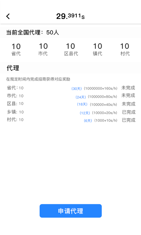 全民数据v1.2.2截图3