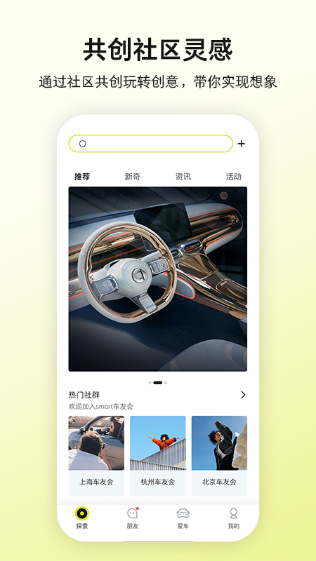 smart汽車截圖預(yù)覽