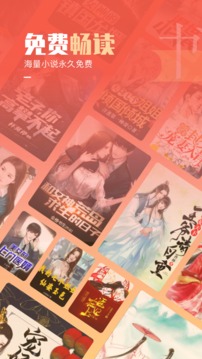 必看免費小說截圖