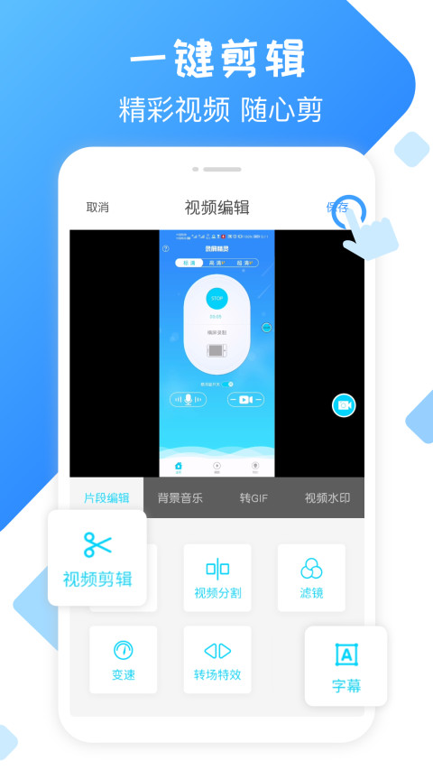 录屏精灵v2.3.4截图2