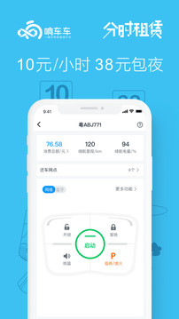 響車車截圖