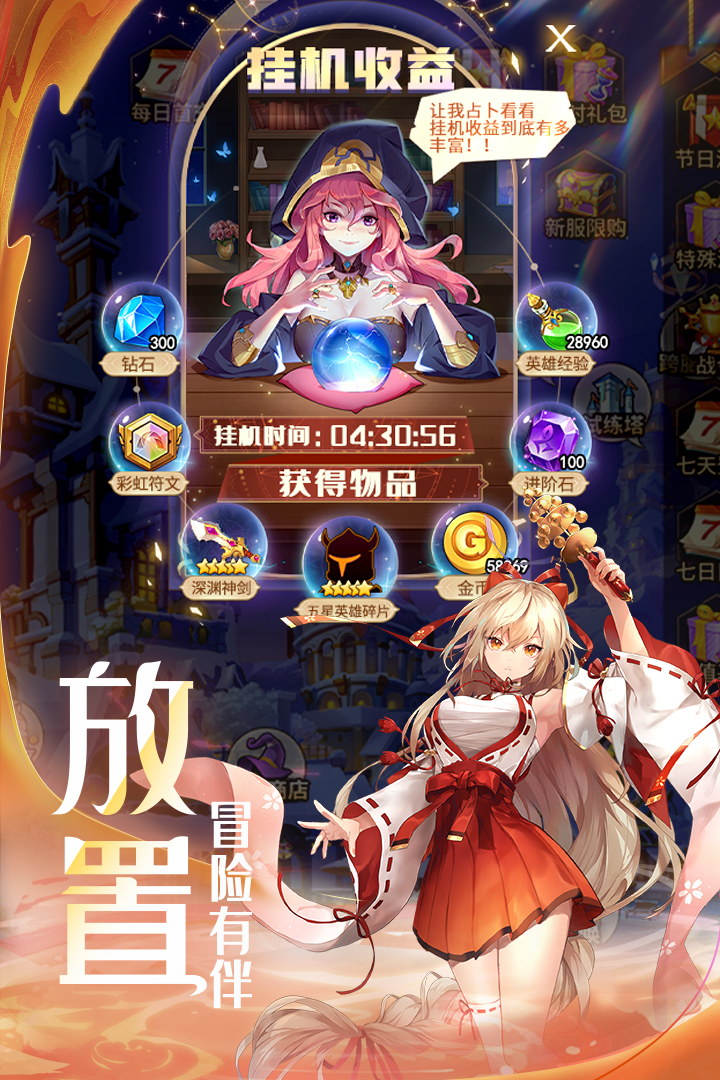 閃爍之光截圖預(yù)覽