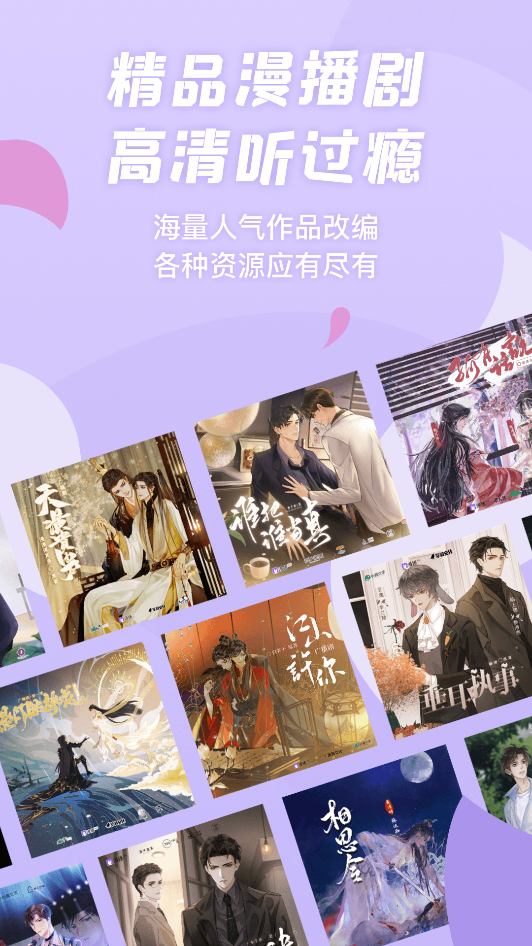 漫播截圖預(yù)覽