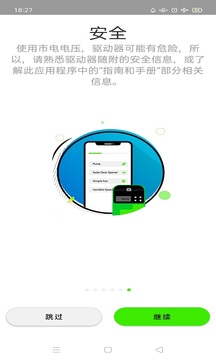 Marshal截圖