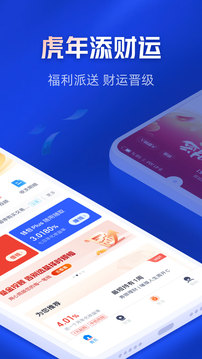 百信銀行截圖