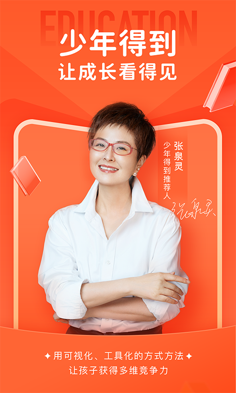 少年得到截圖預覽