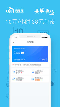 響車車截圖