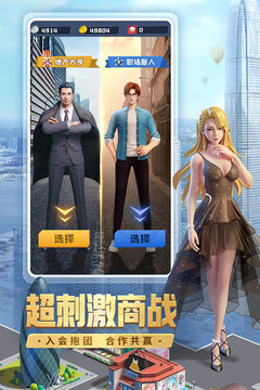 明日大亨截圖