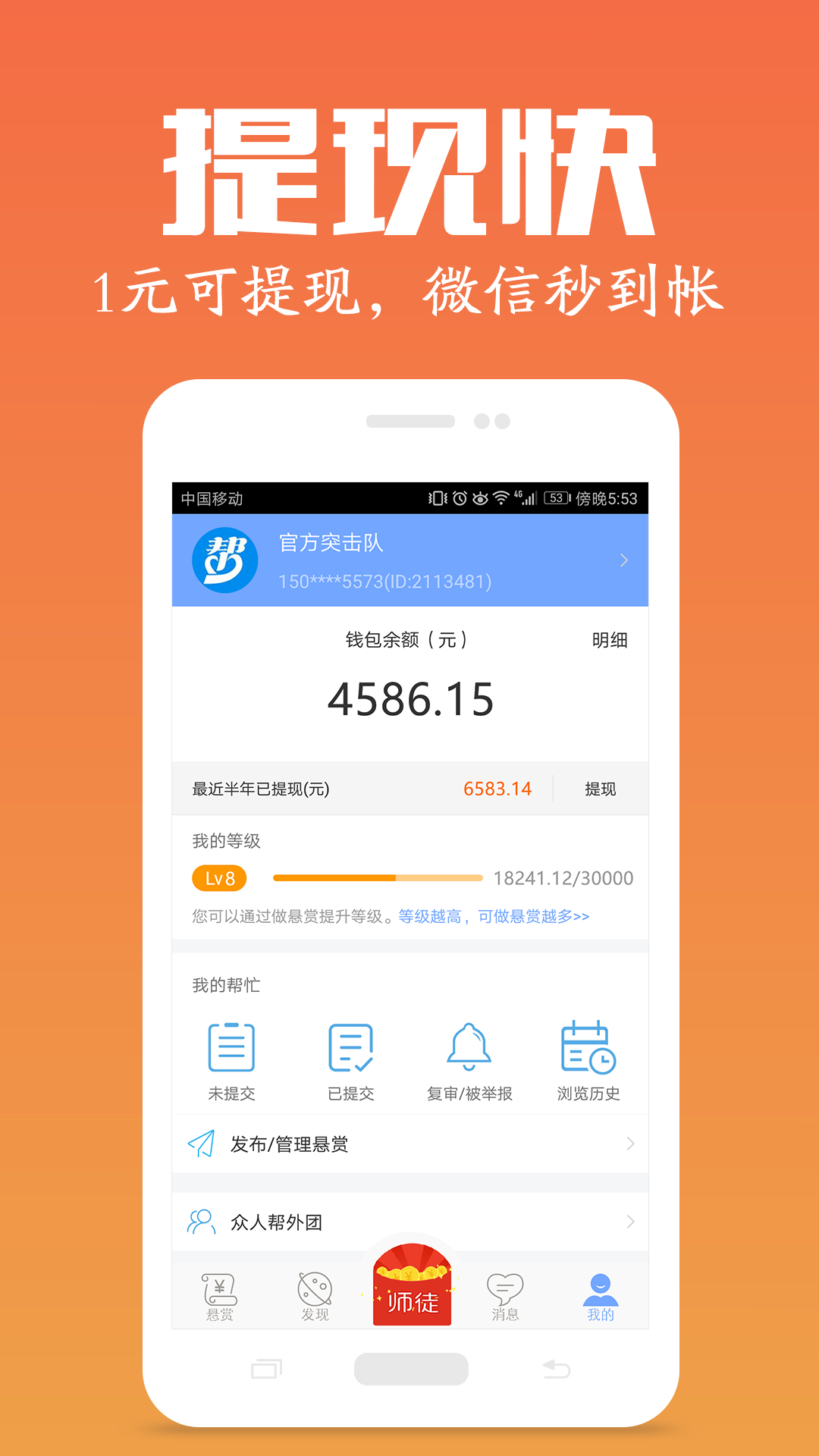 眾人幫截圖預(yù)覽