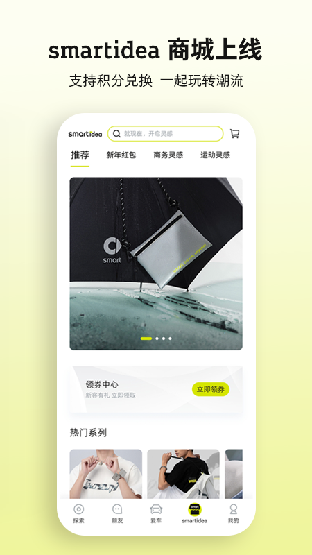 smart汽車截圖預(yù)覽