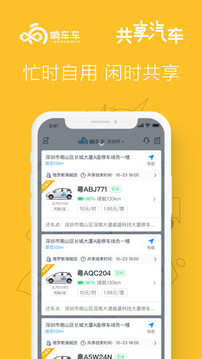 響車車截圖