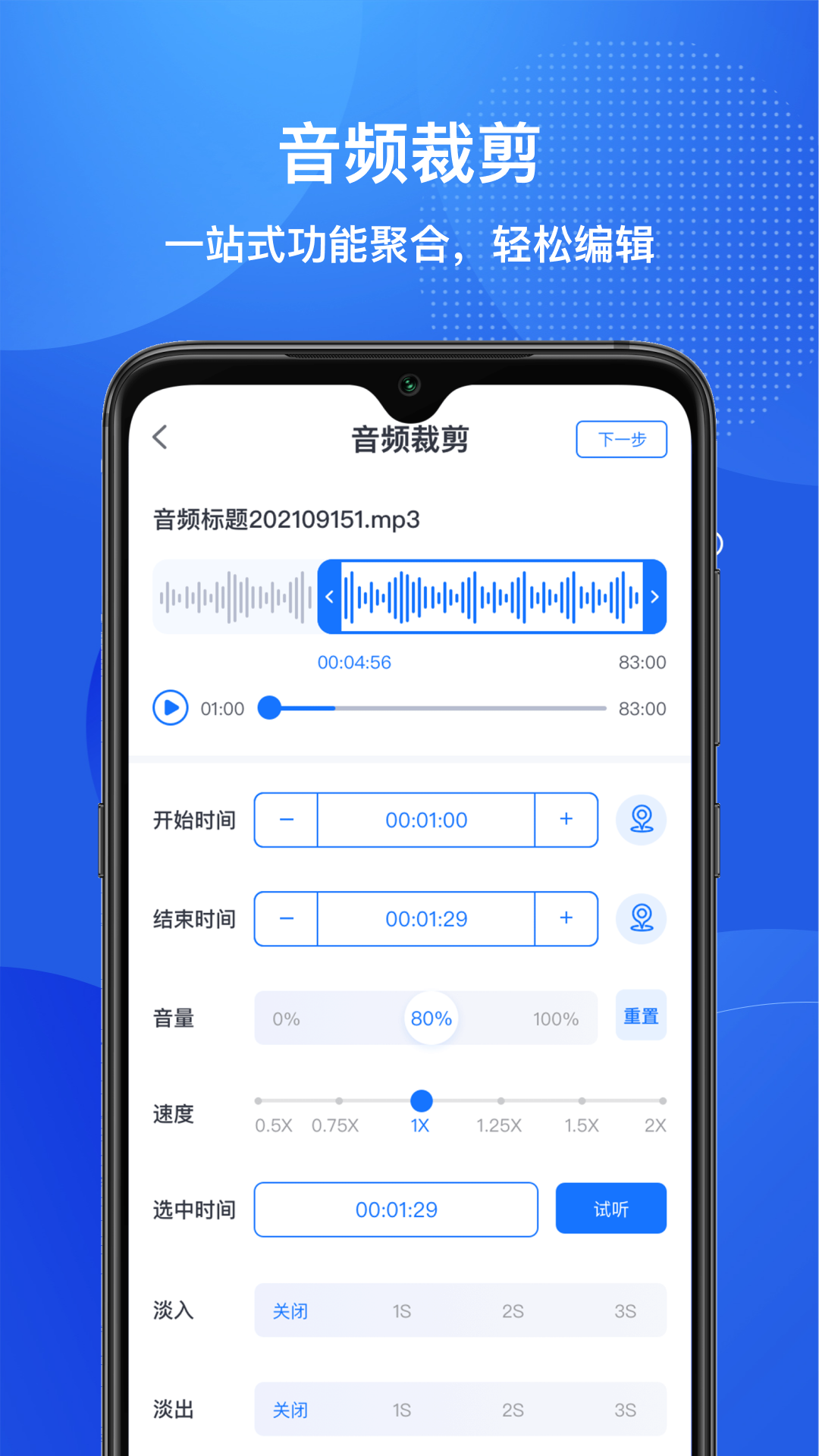 文字转语音助手v4.0.1.0截图2