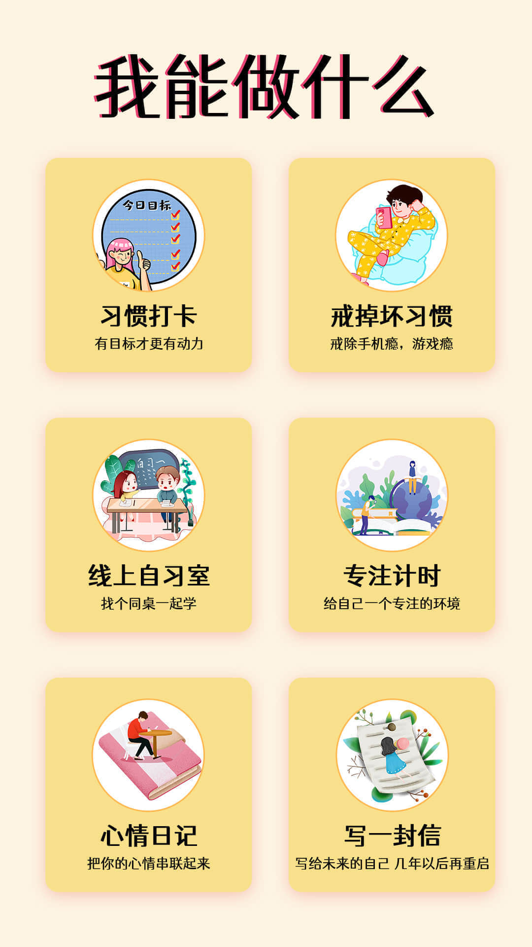 习惯学院自律打卡v1.9截图5