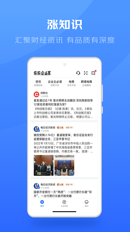 东东ziyv3.6.1截图2