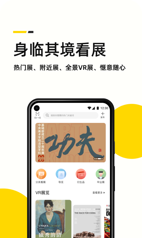 艺术头条v4.4.5截图4