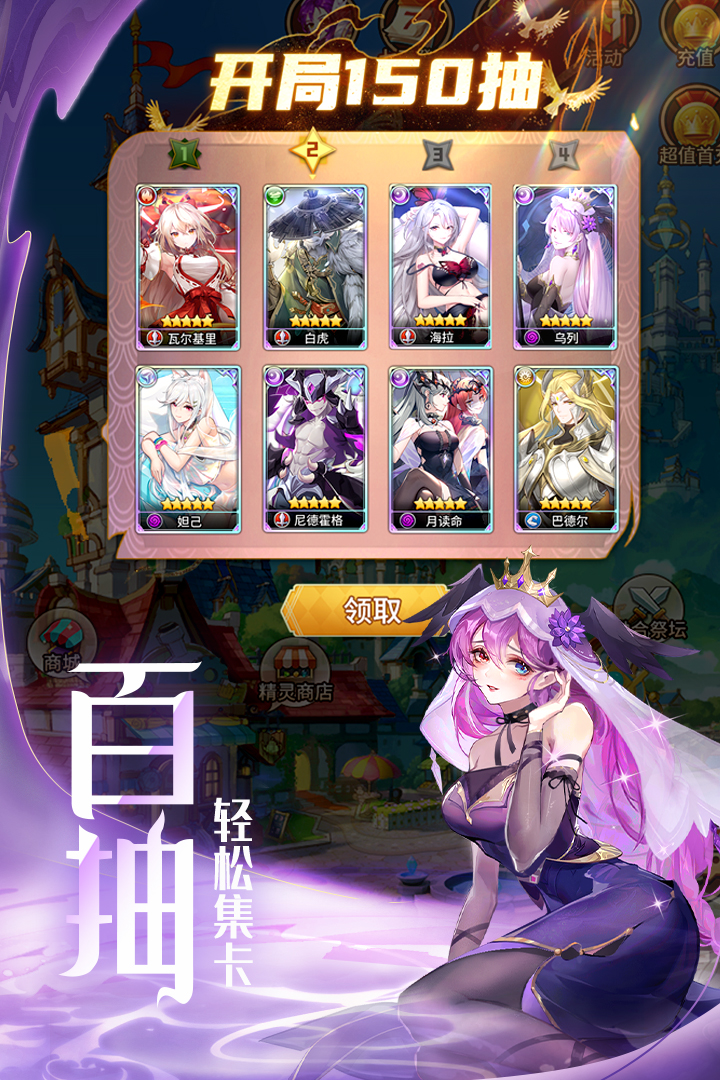 閃爍之光截圖預(yù)覽