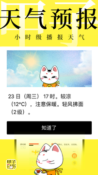 甲子日歷截圖