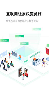 熊貓系統(tǒng)截圖