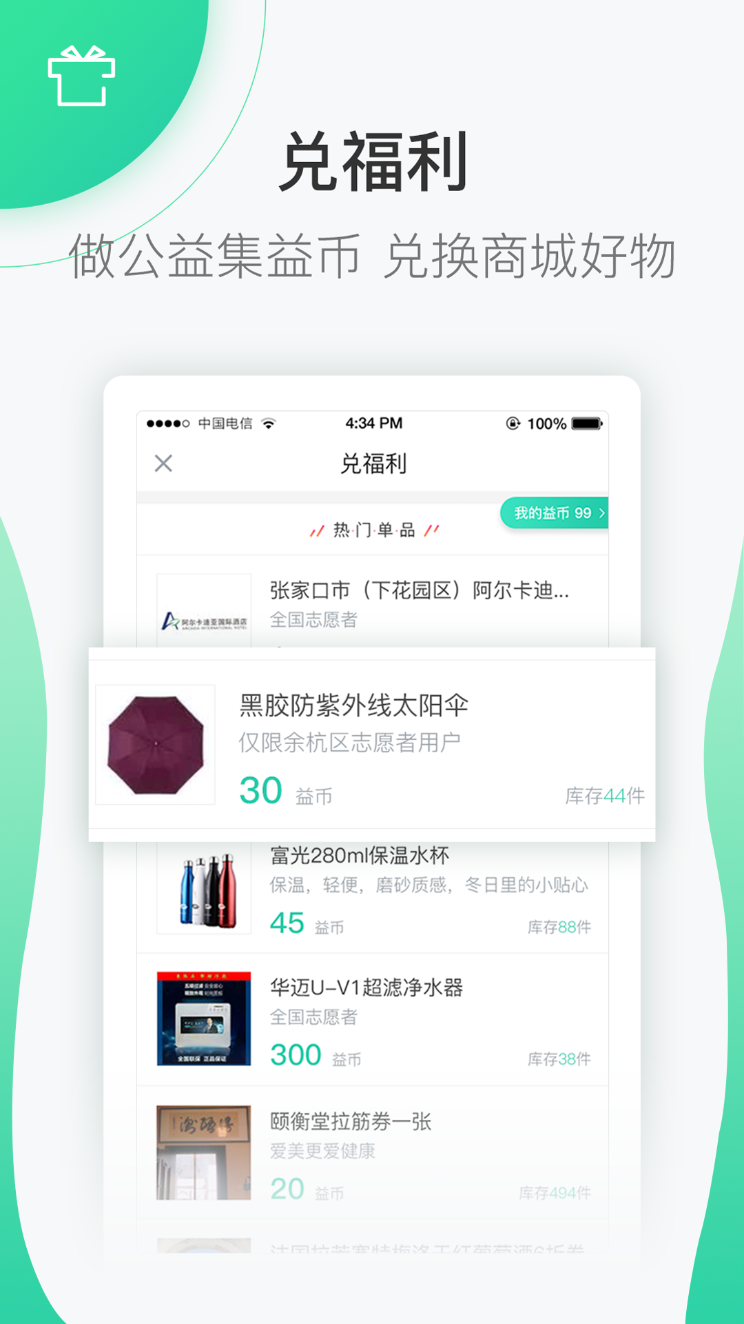 志愿汇v5.0.2截图5