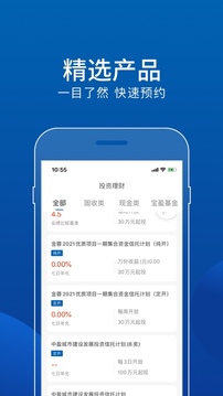 中铁信托截图