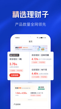 百信銀行截圖