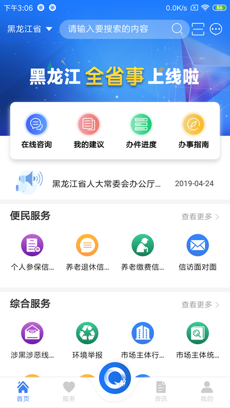 应用截图1预览