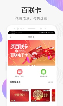 i百聯(lián)截圖