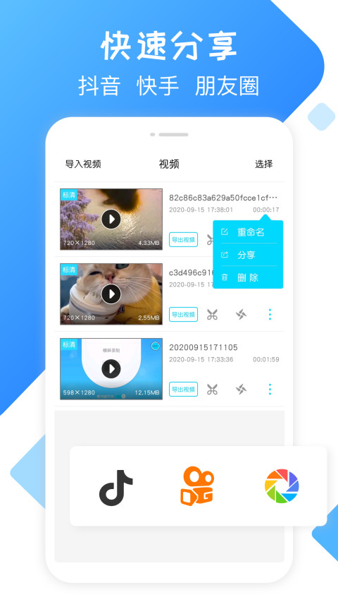 录屏精灵v2.3.4截图1