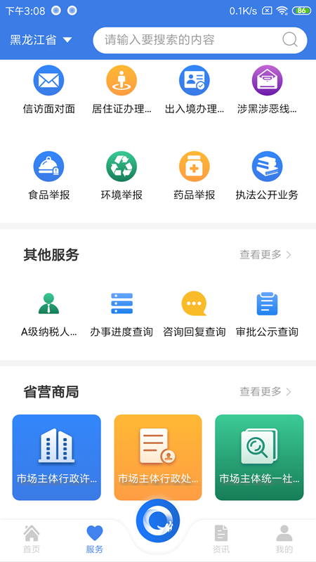 应用截图2预览