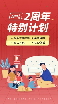 東易日盛截圖
