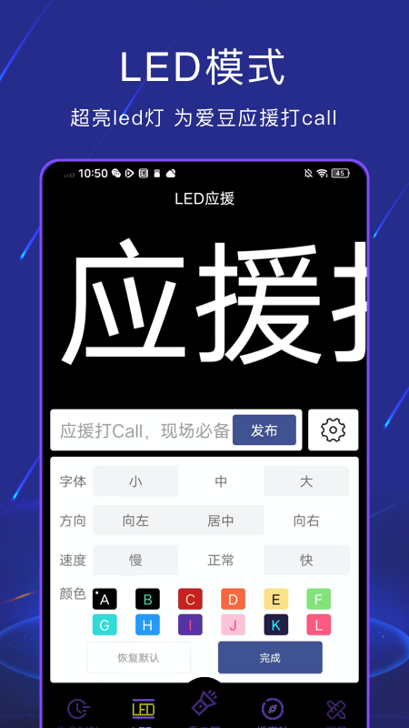 手电筒夜视全能王v3.4.8截图1