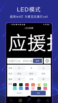 手電筒夜視全能王截圖