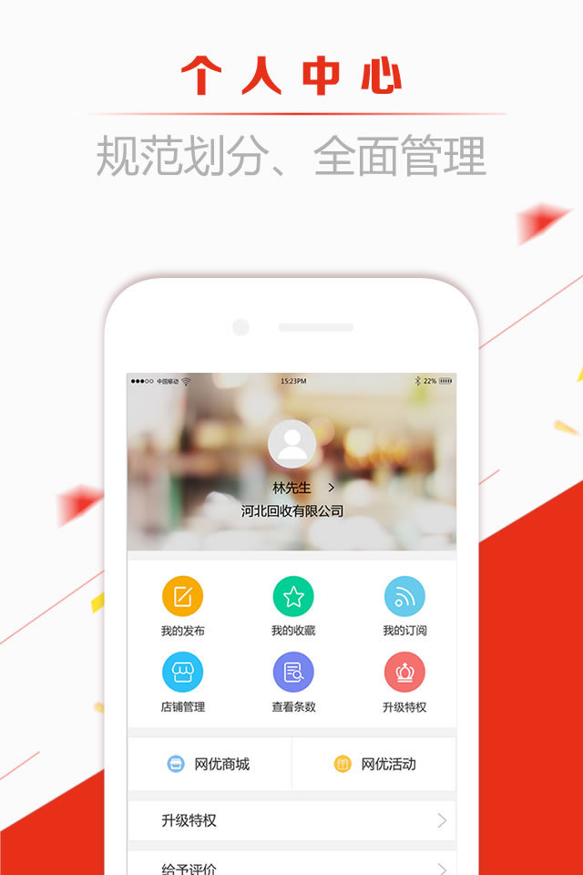 网优二手网v8.0.3截图1