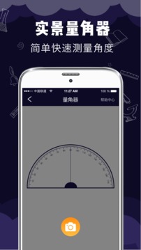 測距測量儀截圖