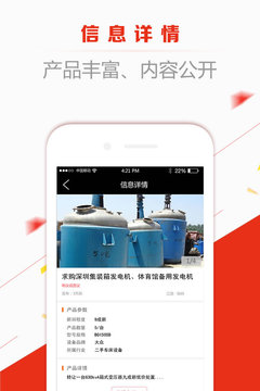 網(wǎng)優(yōu)二手網(wǎng)截圖