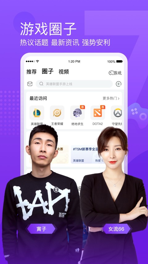 斗鱼v7.2.7截图4