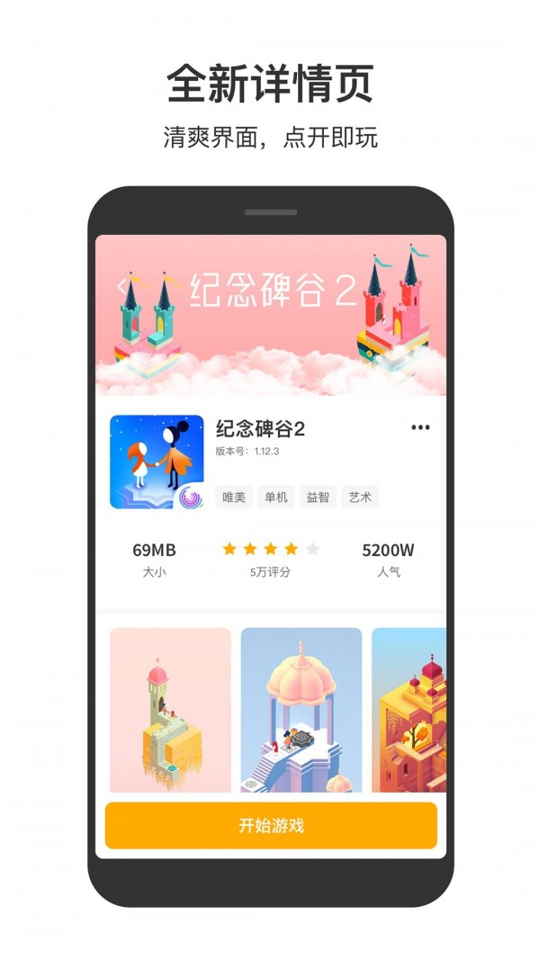 233小游戏截图3