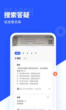 大學(xué)搜題醬截圖