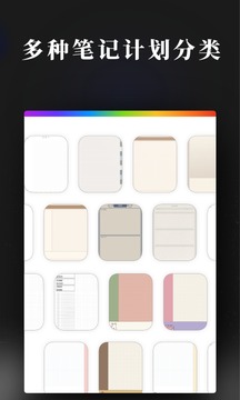 手账素材纸应用截图3
