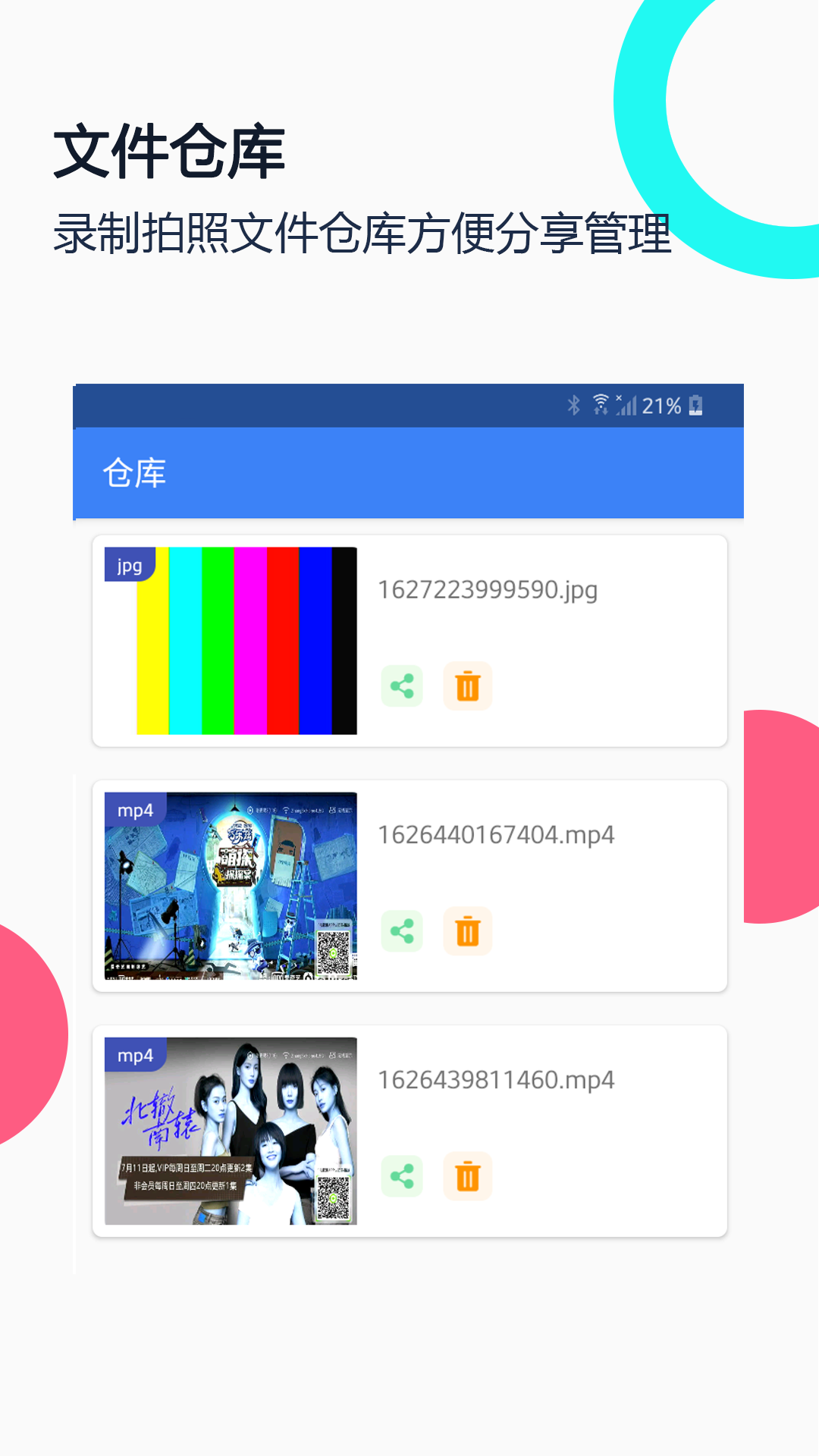 USB摄像头v1.7截图2