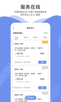 Serlink截圖
