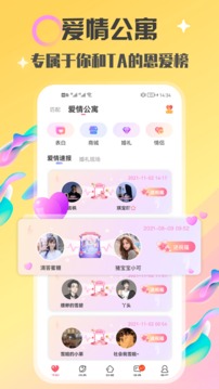情侶玩吧截圖