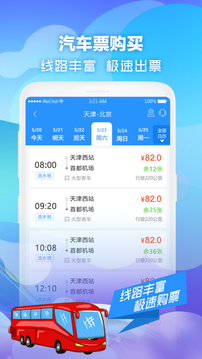 壹行天下截圖