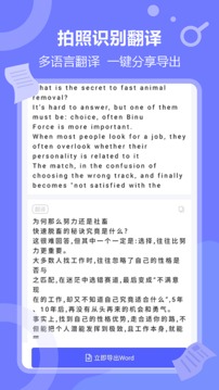 風(fēng)云掃描王截圖