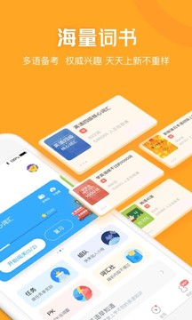 滬江開心詞場(chǎng)截圖