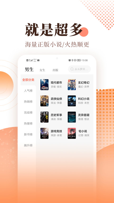 宜搜小說截圖預(yù)覽